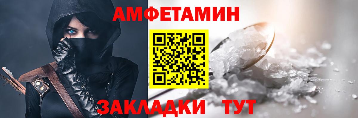 Амфетамин 98%  Амфетамин  Карасук  Амфетамин  Вход с VPN 