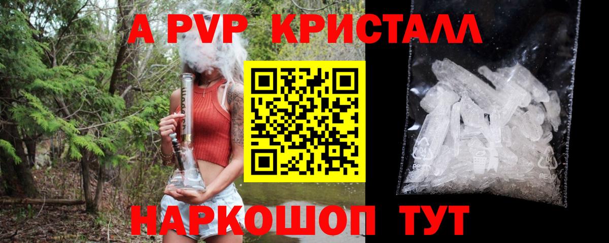 Alpha PVP СК КРИС  Вход с VPN  Альфа ПВП  A PVP кристаллы  Карасук 