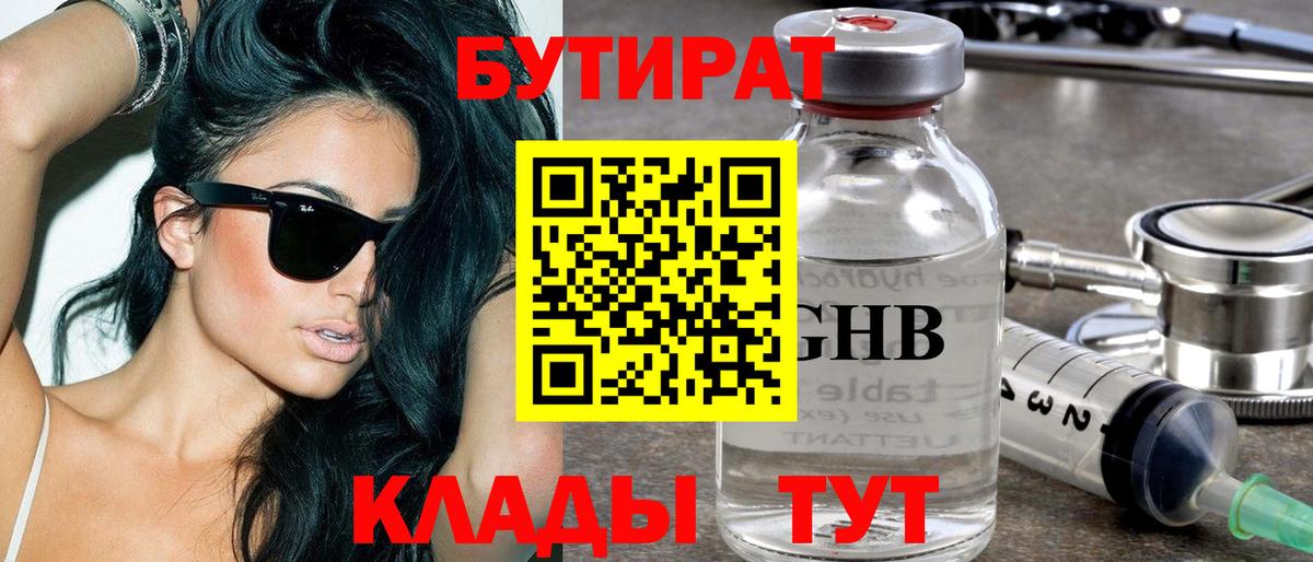 Карасук  Бутират буратино  БУТИРАТ  Вход с VPN 