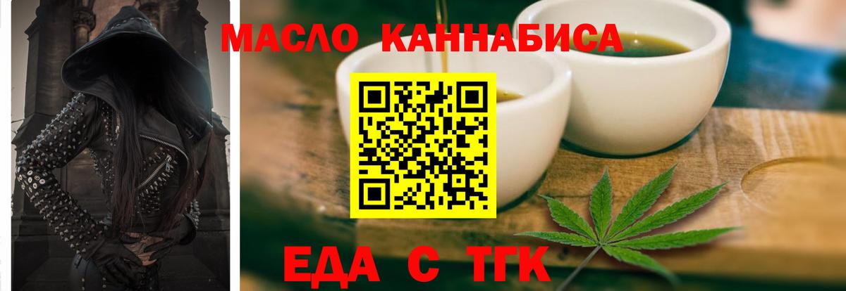 Cannafood марихуана  Вход с VPN  Карасук 