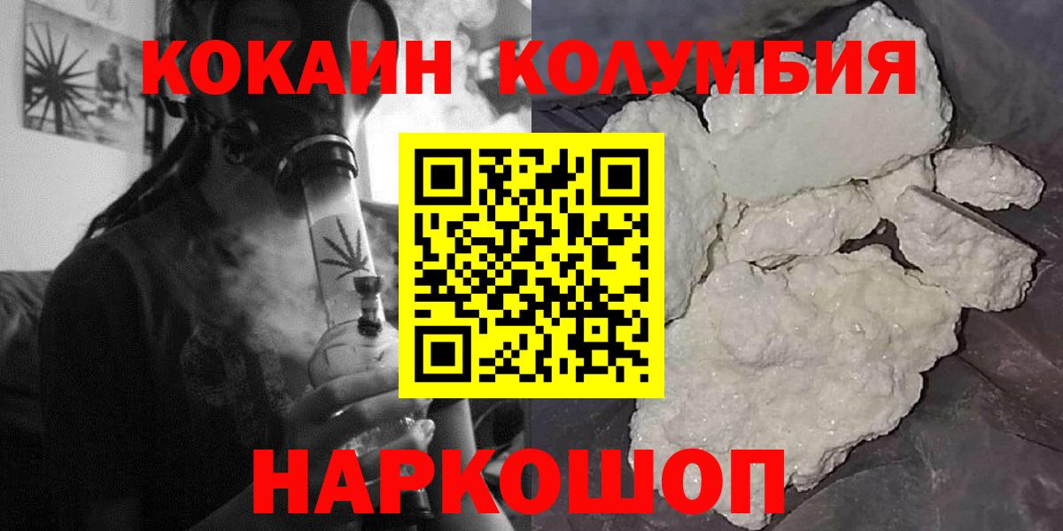 COCAIN Fish Scale  Вход с VPN  Карасук  КОКАИН 98% 