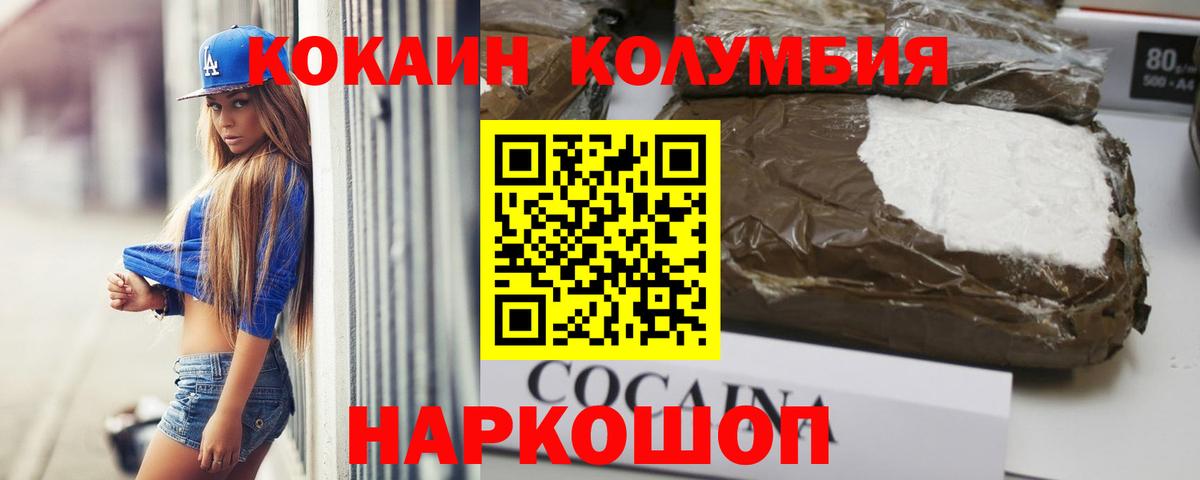 Cocaine Эквадор Карасук