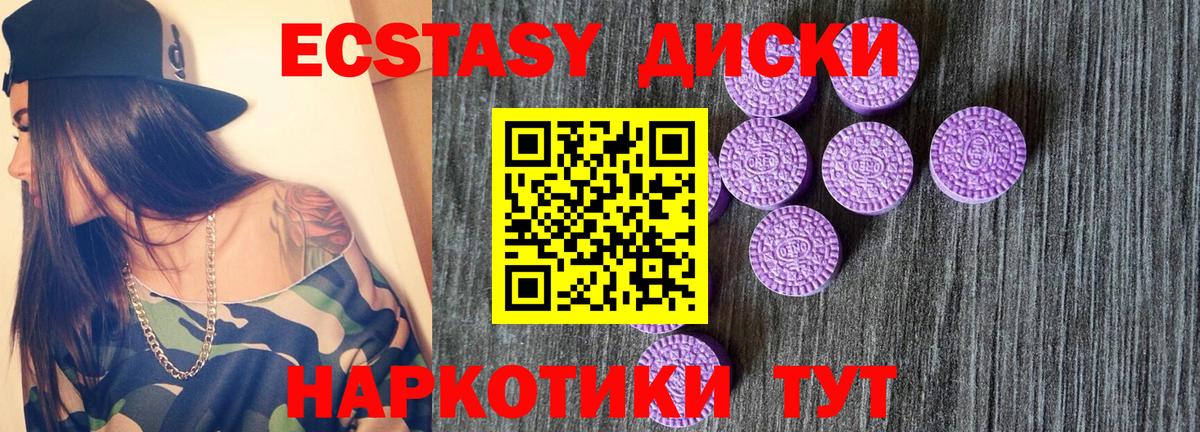 Ecstasy  Экстази mix  Вход с VPN  Карасук 