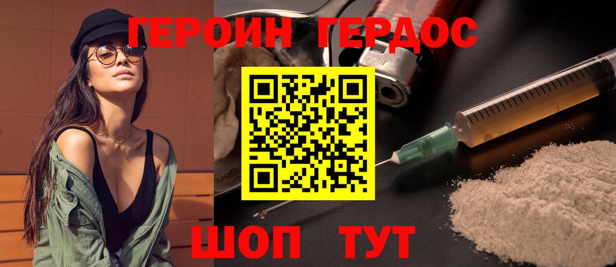 ГЕРОИН гречка Карасук
