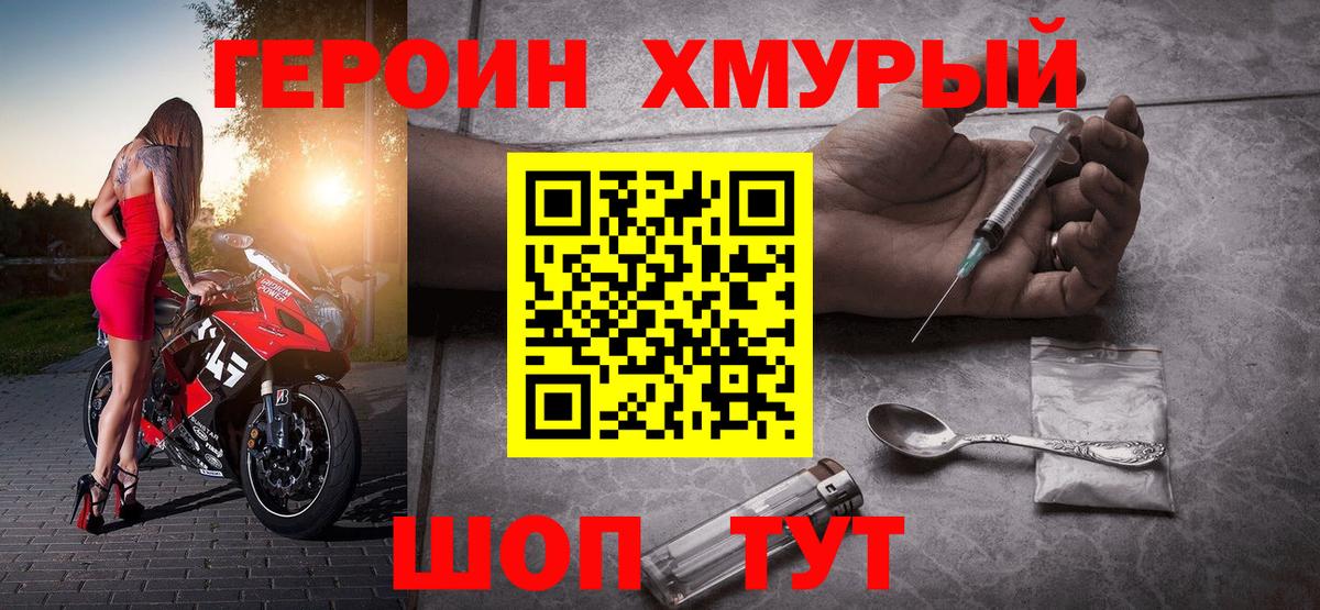 Героин афганец  Вход с VPN  Карасук 