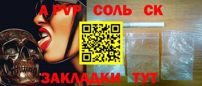 круглые Шелехов