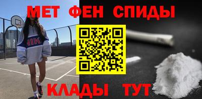 амфетамин Шебекино