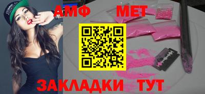 амфетамин Шебекино
