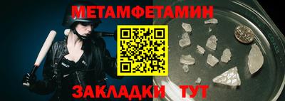 амфетамин Шебекино