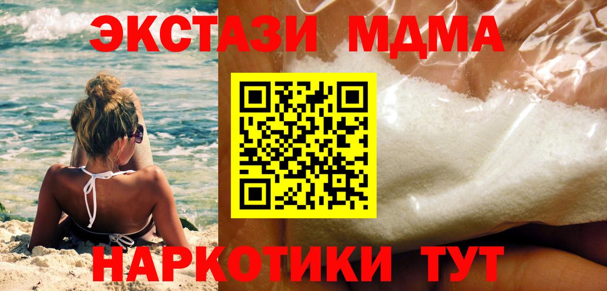 MDMA VHQ  МДМА crystal  MDMA  Карасук  Вход с VPN 
