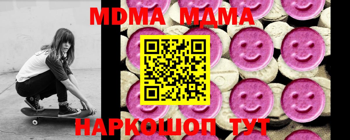 MDMA crystal Карасук