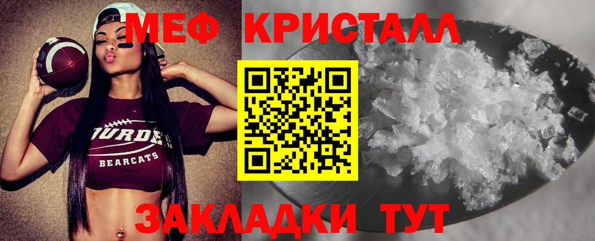 Мефедрон Карасук