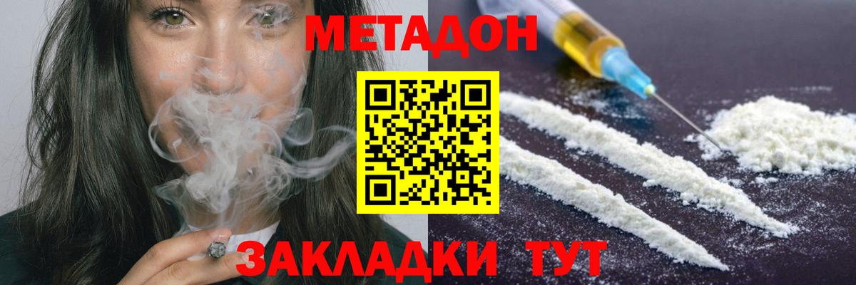 Метадон methadone  МЕТАДОН methadone  Вход с VPN  Карасук 