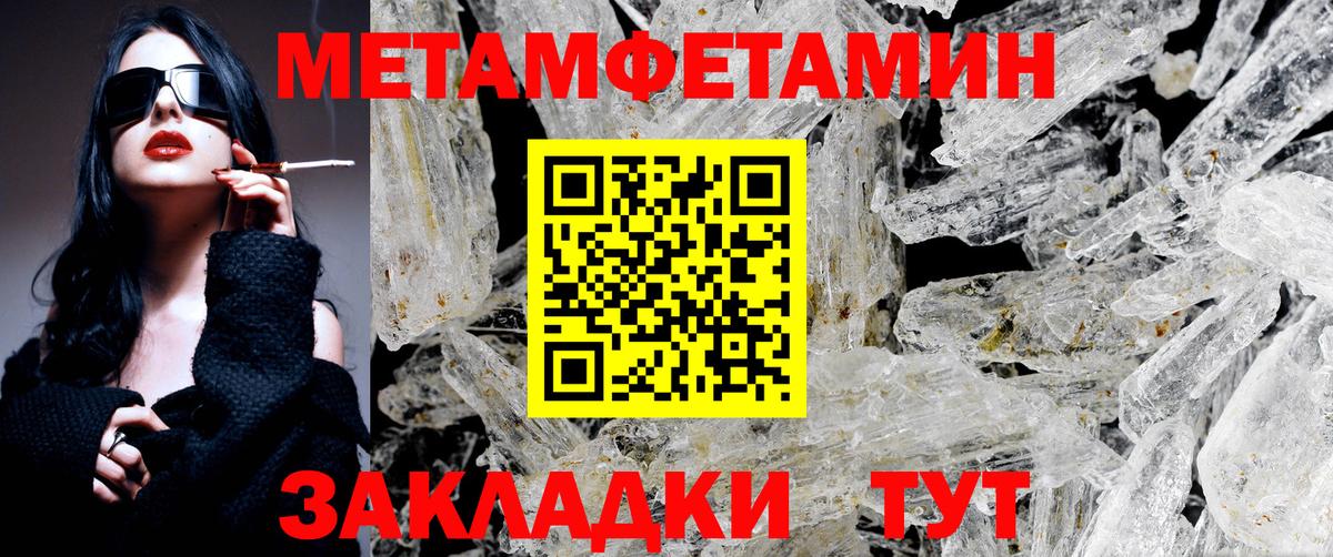 МЕТАМФЕТАМИН Methamphetamine Карасук