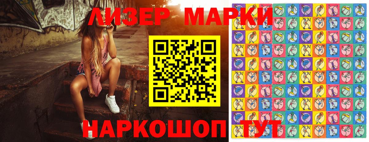 Марки NBOMe 1,8мг  Вход с VPN  Карасук 