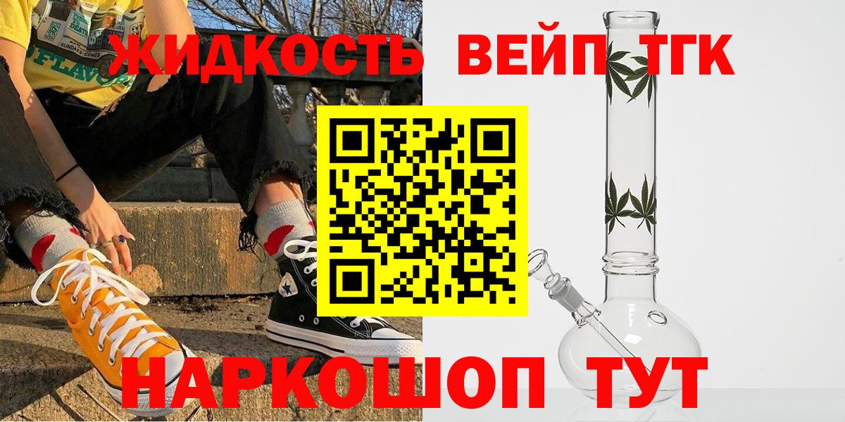 Дистиллят ТГК вейп Карасук