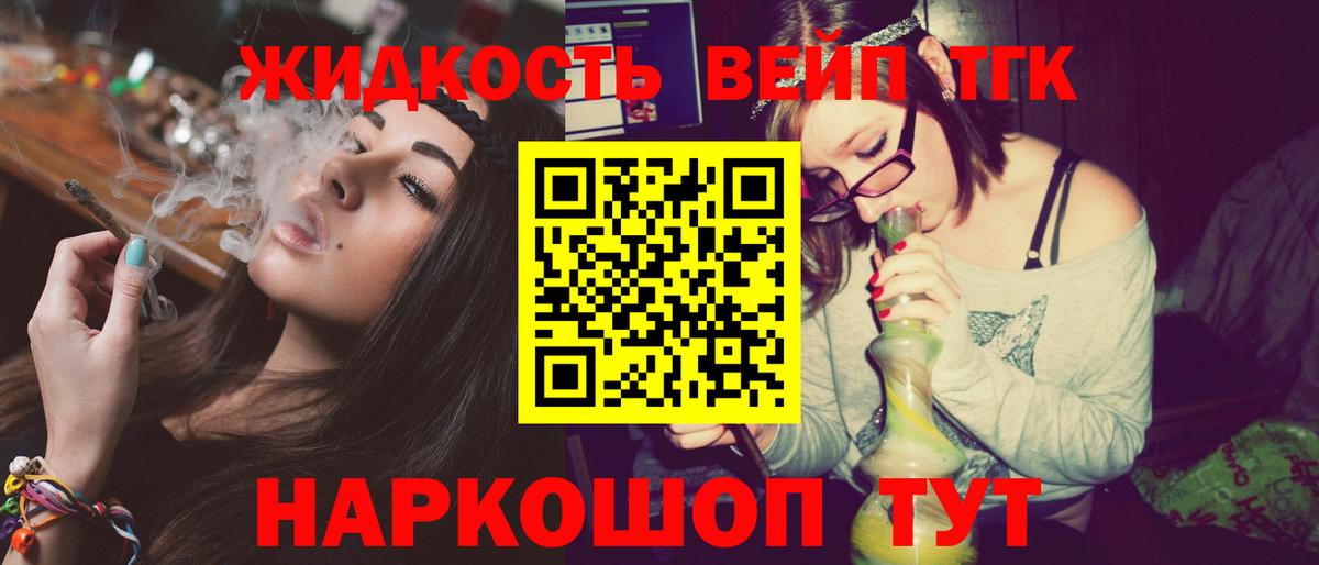Карасук  Дистиллят ТГК вейп  Вход с VPN 